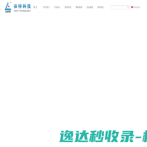 南昌徕特科技开发有限公司