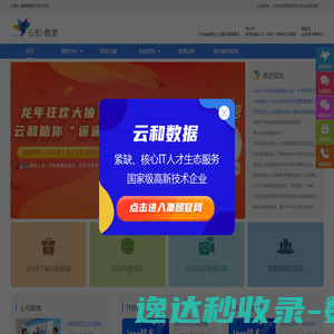 云和教育IT培训中心