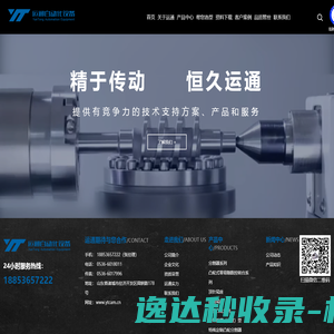 上海欧孚通信技术有限公司