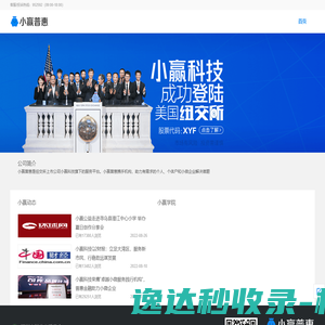 小赢普惠