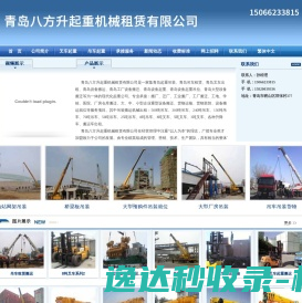 中科环渤海（烟台）药物高等研究院