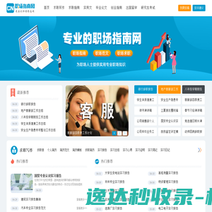 河北省民政厅