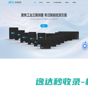 苏州深浅优视智能科技有限公司