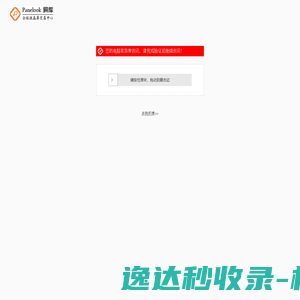 请登录