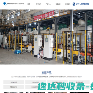 山东工程咨询监理公司
