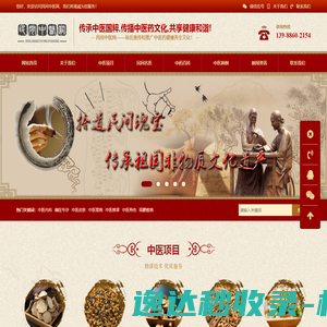 网站截图