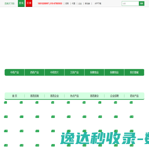 制冷采购电子商务平台――制冷大市场