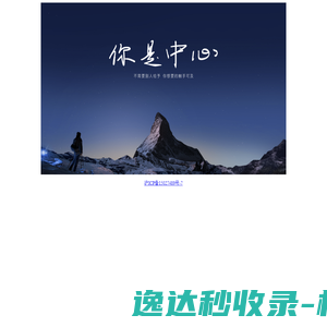 迅盟运营平台