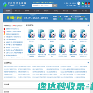 审批管理系统