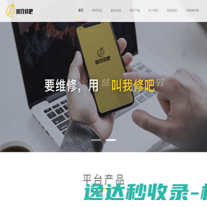 叫我修吧