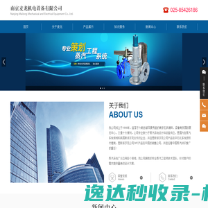 南京麦龙机电设备有限公司