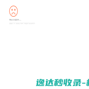 错误信息