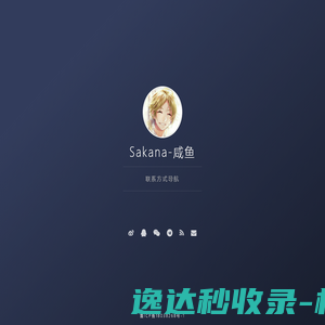 咸鱼的小窝