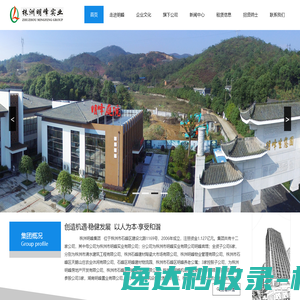 株洲市明峰实业有限公司