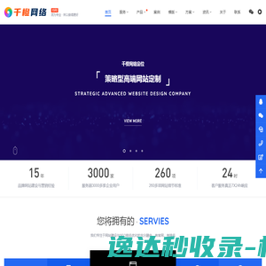 千橙网络