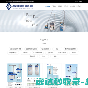 深圳东菱缝制设备有限公司