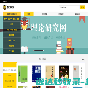 中文核心征稿网