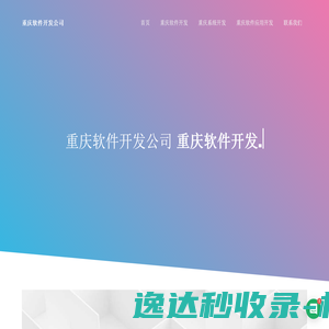 网站截图