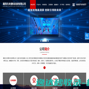 襄阳led显示屏