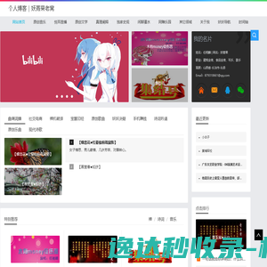 网站截图