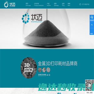 金属3D打印粉/镍基高温合金粉