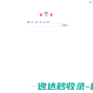铝典