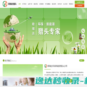 环保.新能源