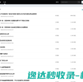 元宇宙信息网