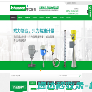 英普瑞自动化（嘉兴）有限公司