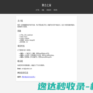 网站截图