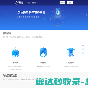 马拉云