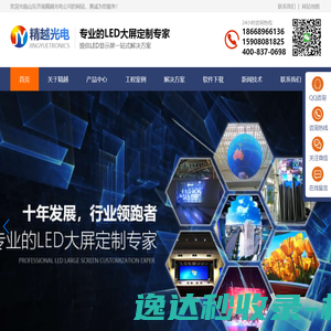 山东济南LED显示屏