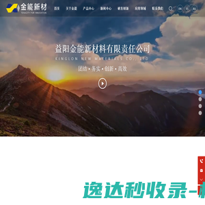网站截图