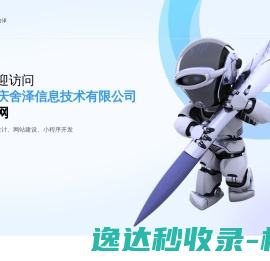 重庆舍泽