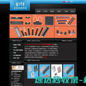 东莞市奇特电热科技有限公司