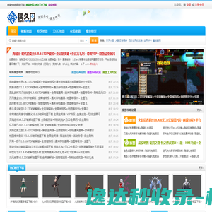 魔兽地图下载