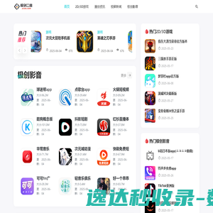 复禾健康