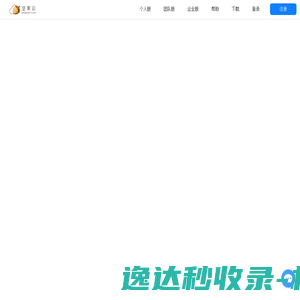 坚果云官网