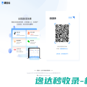 课堂街