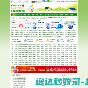 智格文秘网