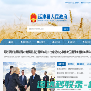 延津县人民政府