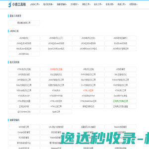 小鹿工具箱