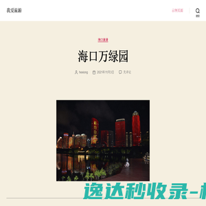 扁鹊中医APP官网