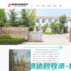 温州盛豪科阀业有限公司