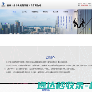 贵阳幕墙维修改造