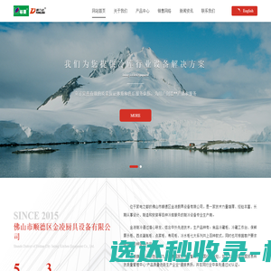 网站截图