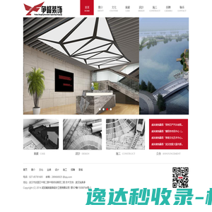 武汉争峰装饰设计工程有限公司
