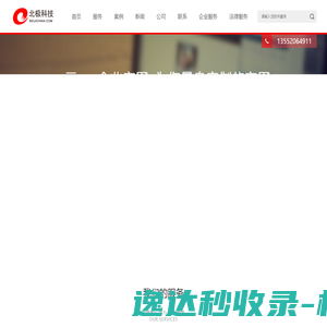 百度排名优化服务