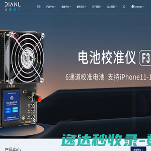 点亮智能科技有限公司