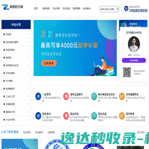 四川职业学校招生网